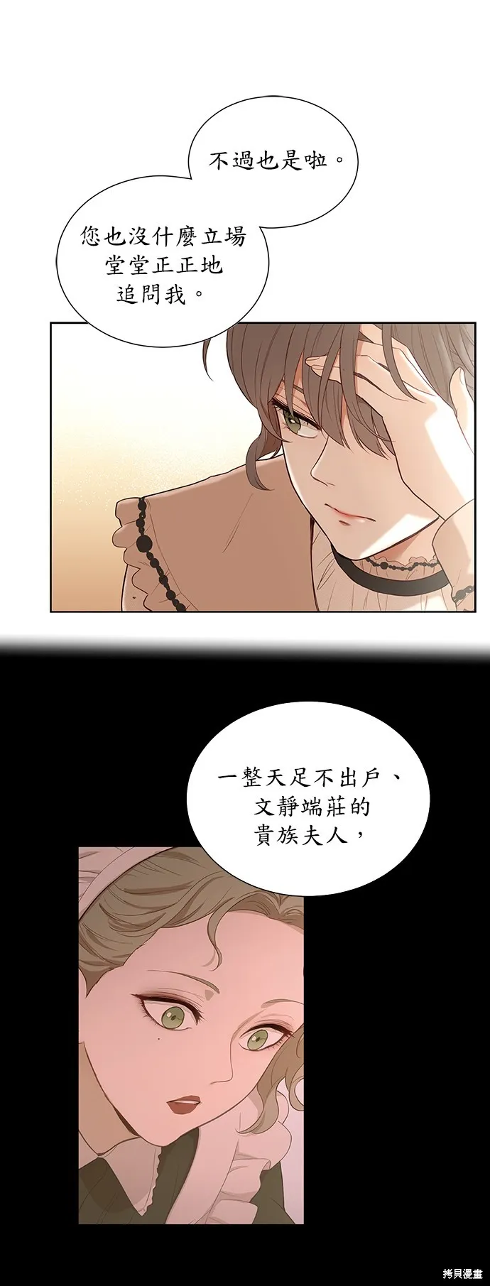 第34话 第19页