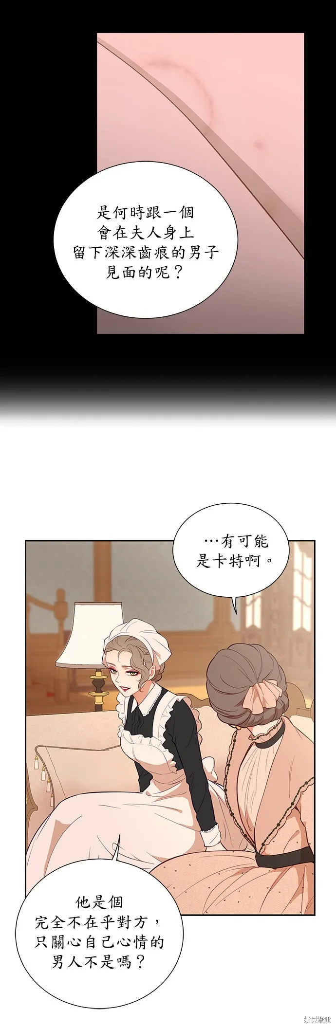 第34话 第20页