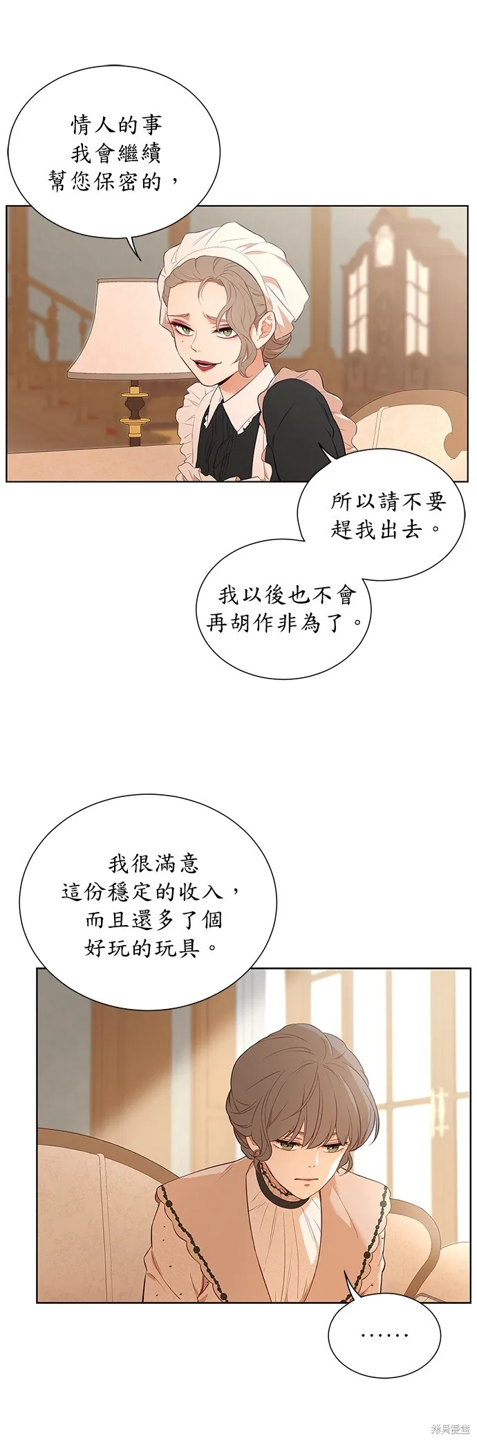 第34话 第21页