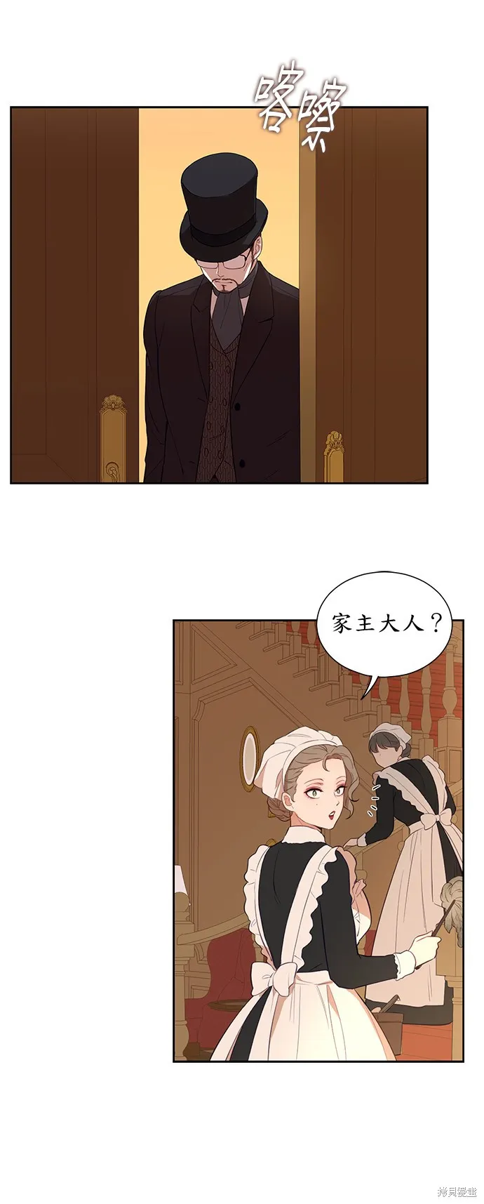 第34话 第25页
