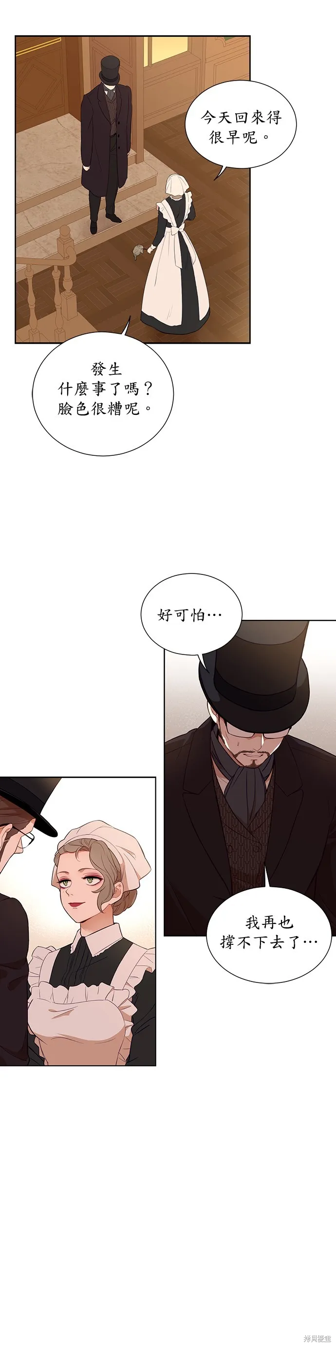 第34话 第26页