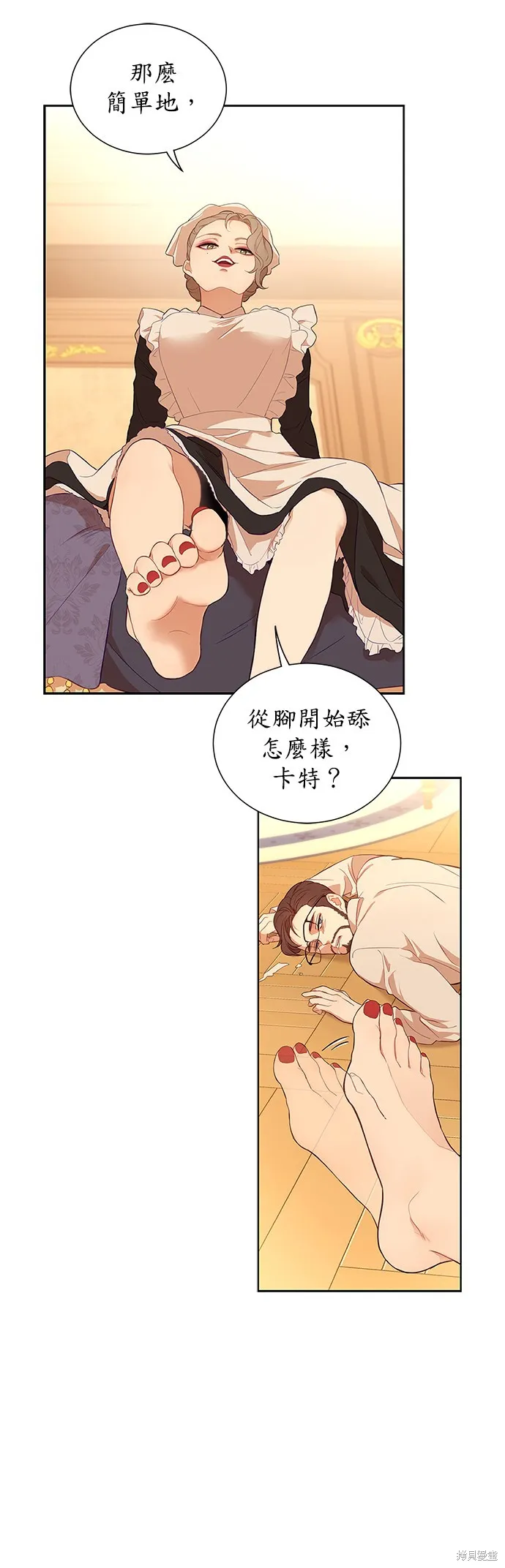第34话 第28页