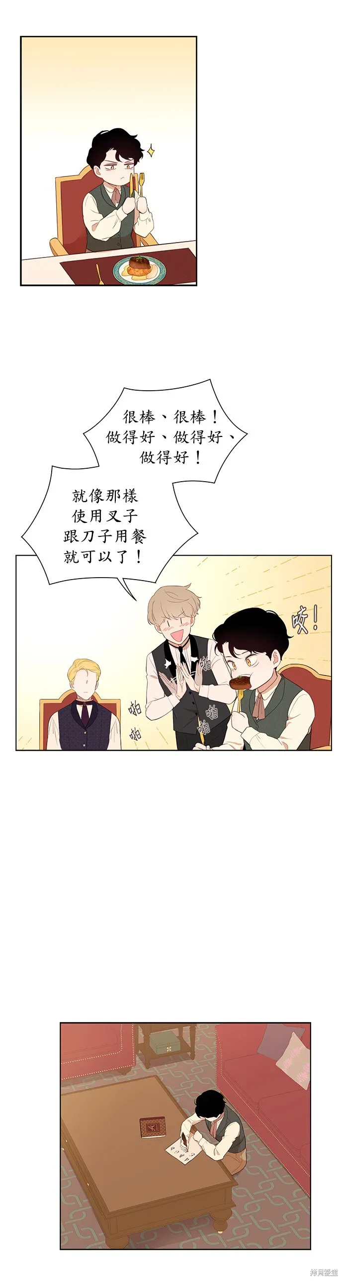 第34话 第31页