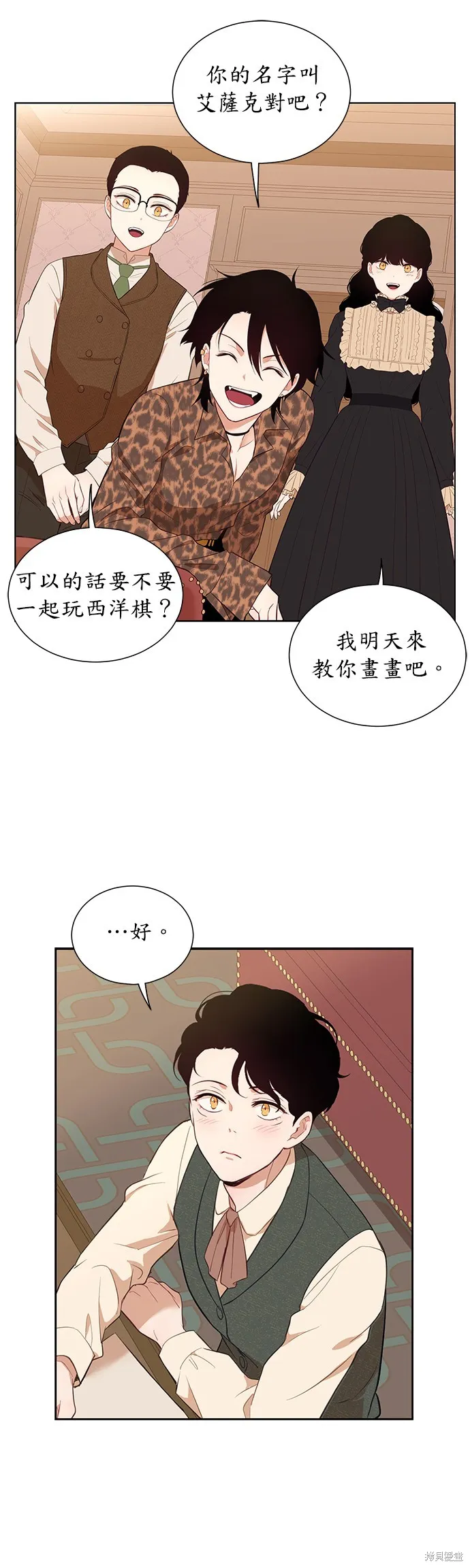第34话 第33页