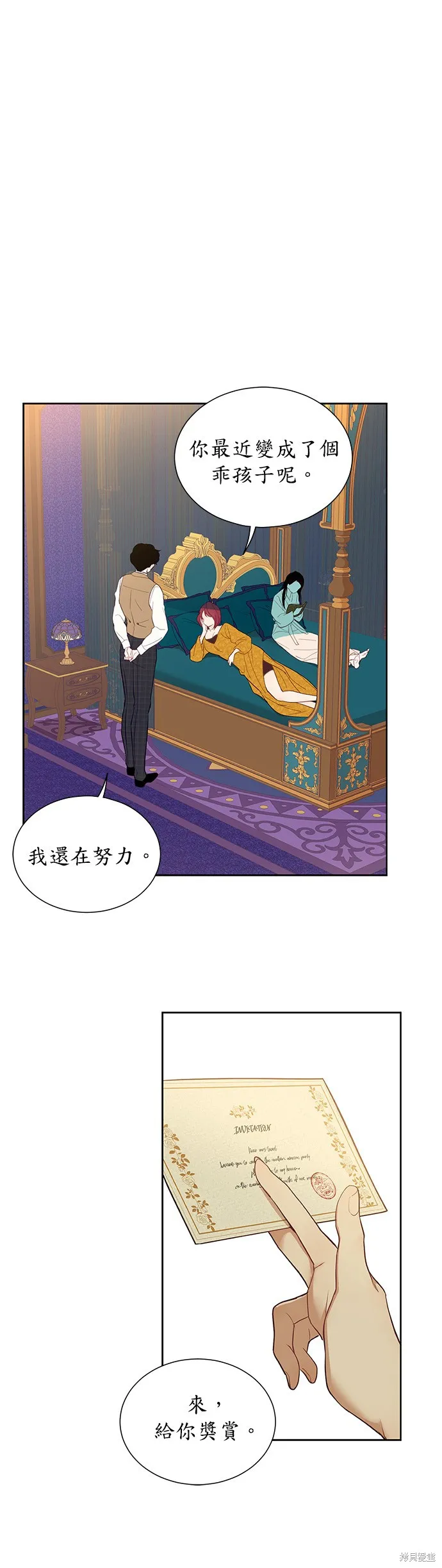 第34话 第34页
