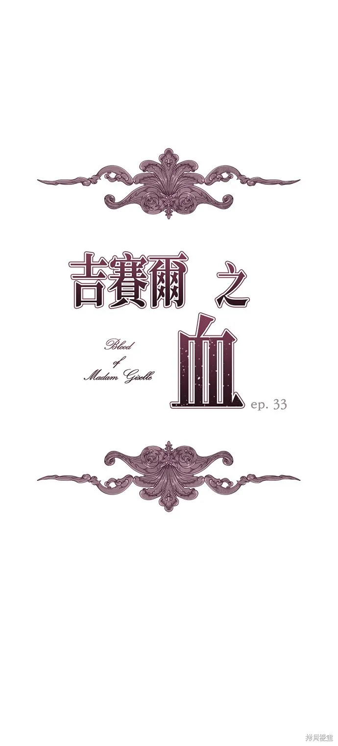 第33话 第1页