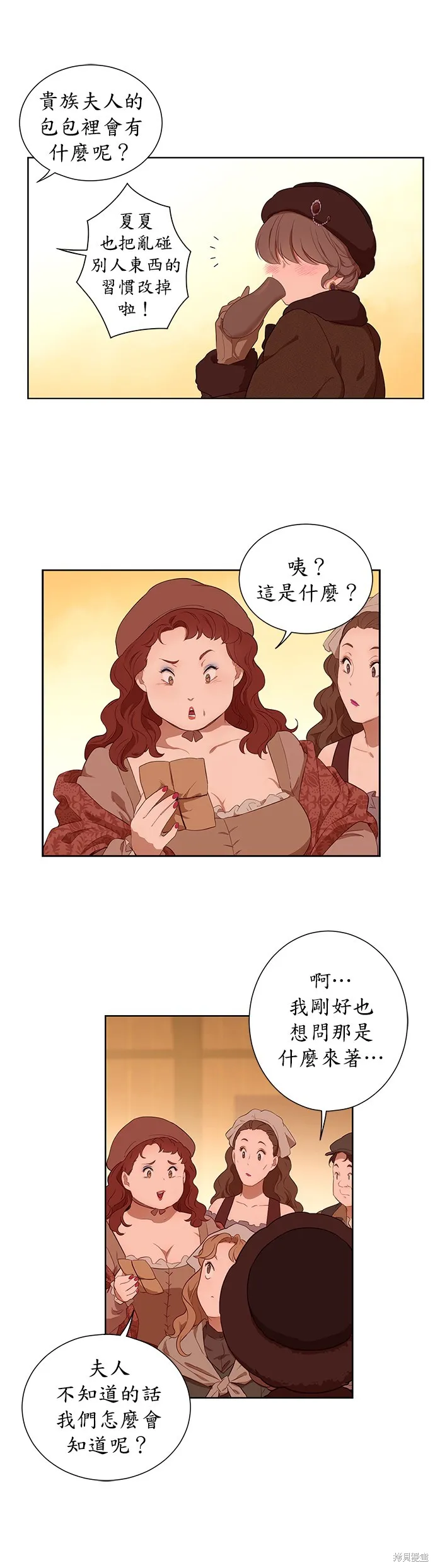 第33话 第3页