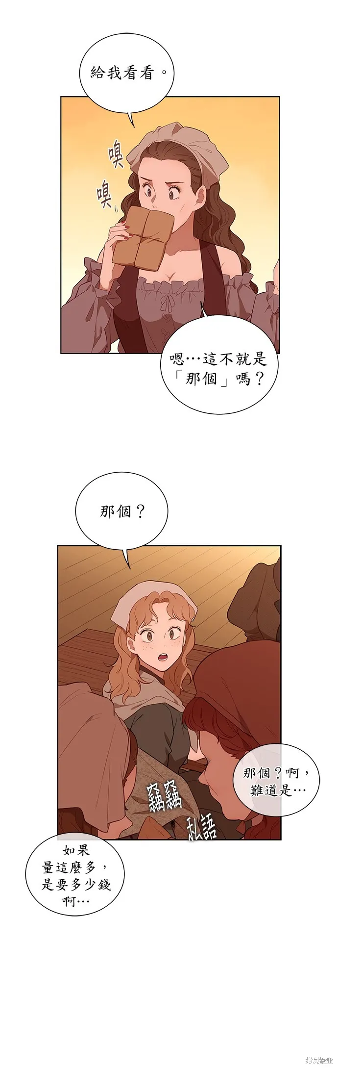 第33话 第4页