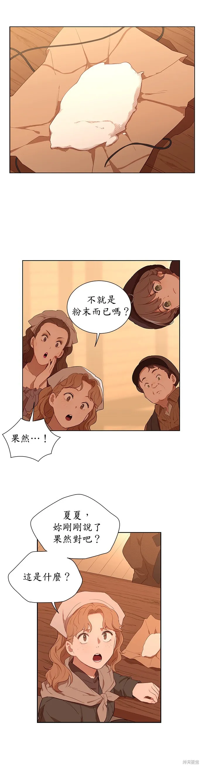 第33话 第5页