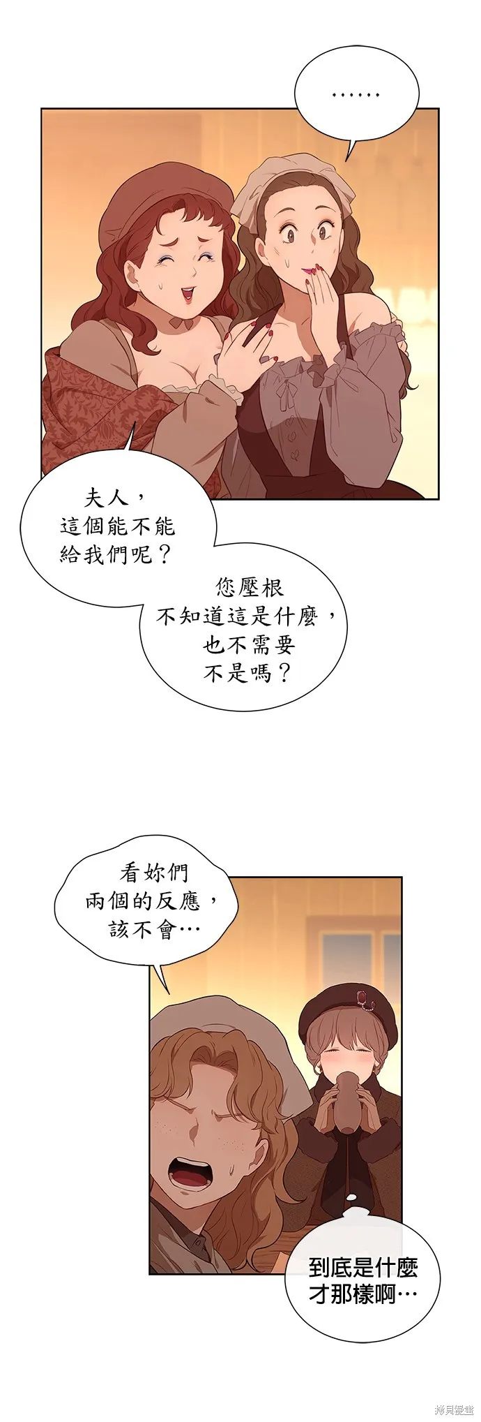 第33话 第6页