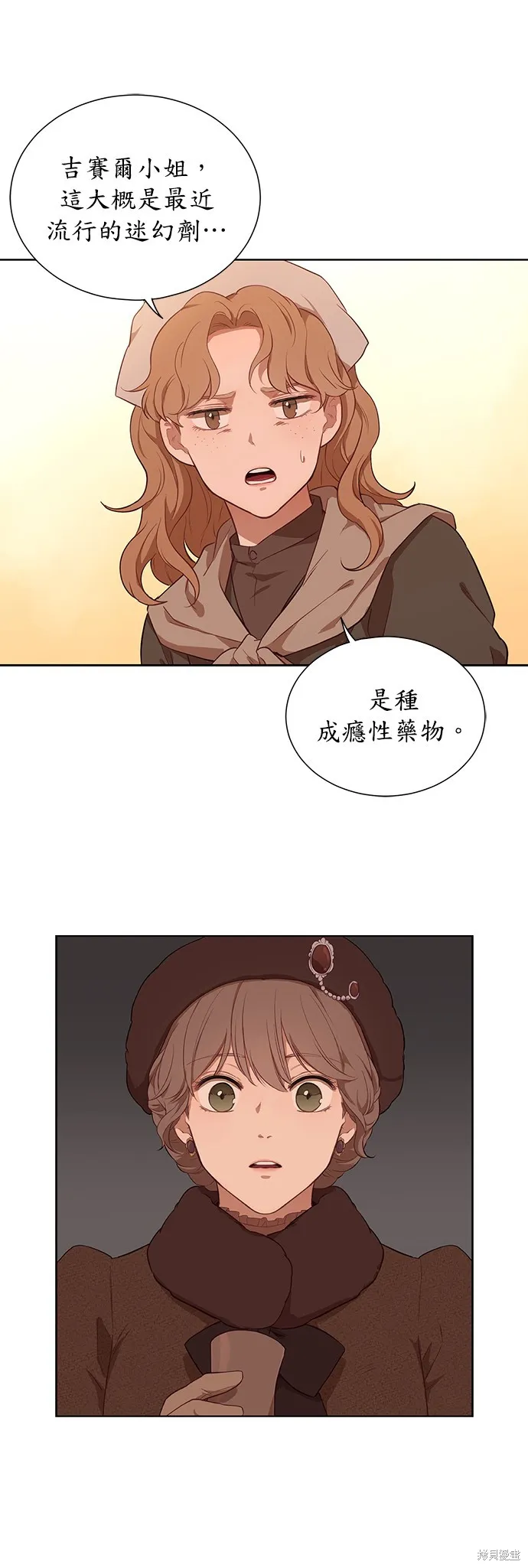 第33话 第7页
