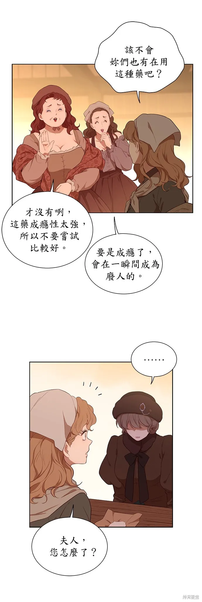 第33话 第8页