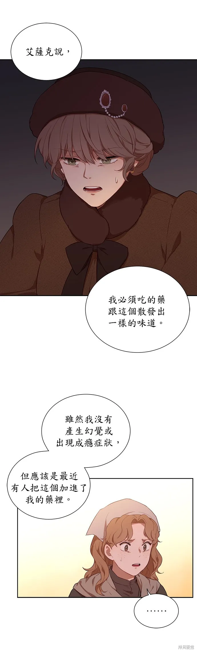 第33话 第9页