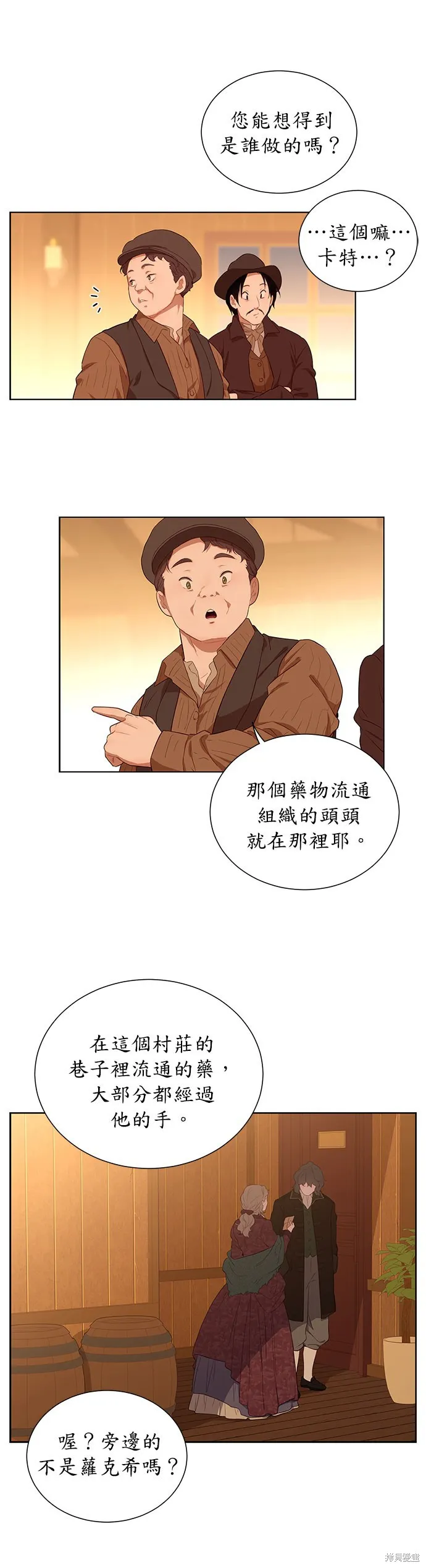 第33话 第10页