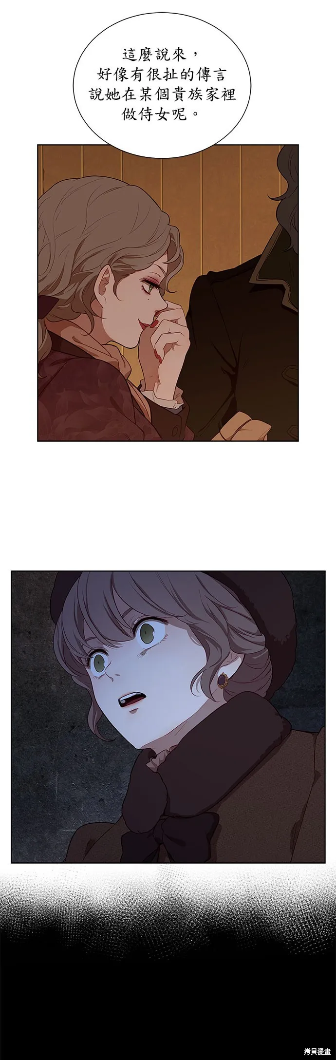 第33话 第11页