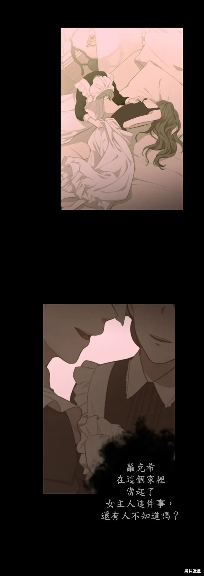 第33话 第12页