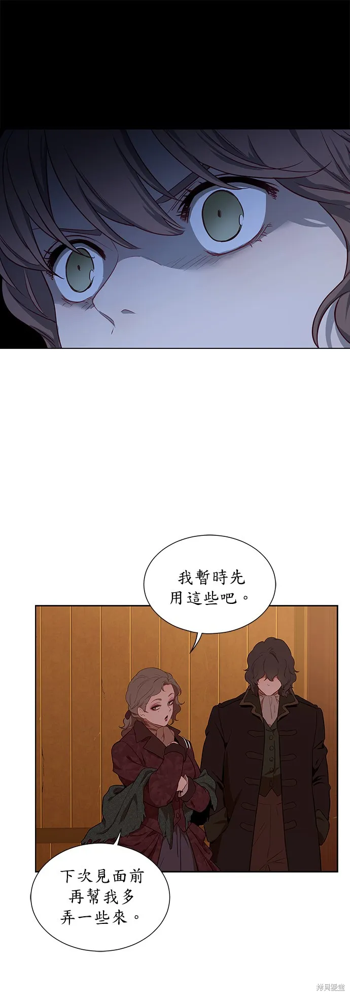 第33话 第13页