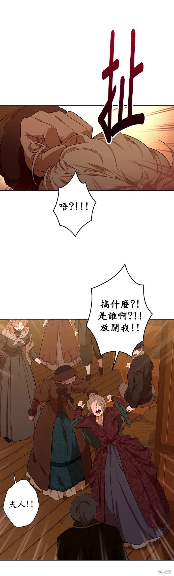 第33话 第14页