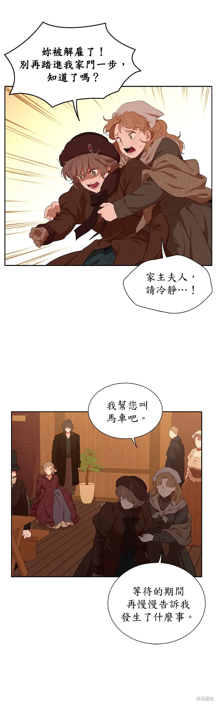 第33话 第16页