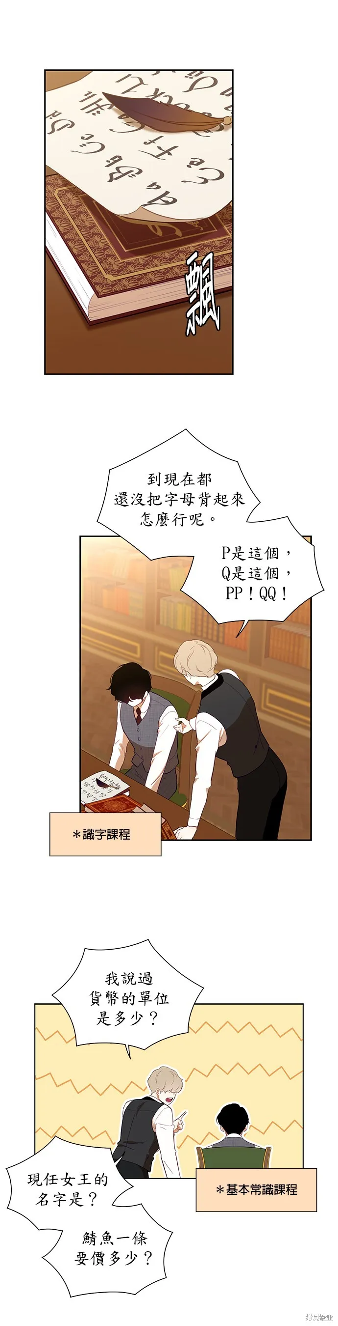 第33话 第22页