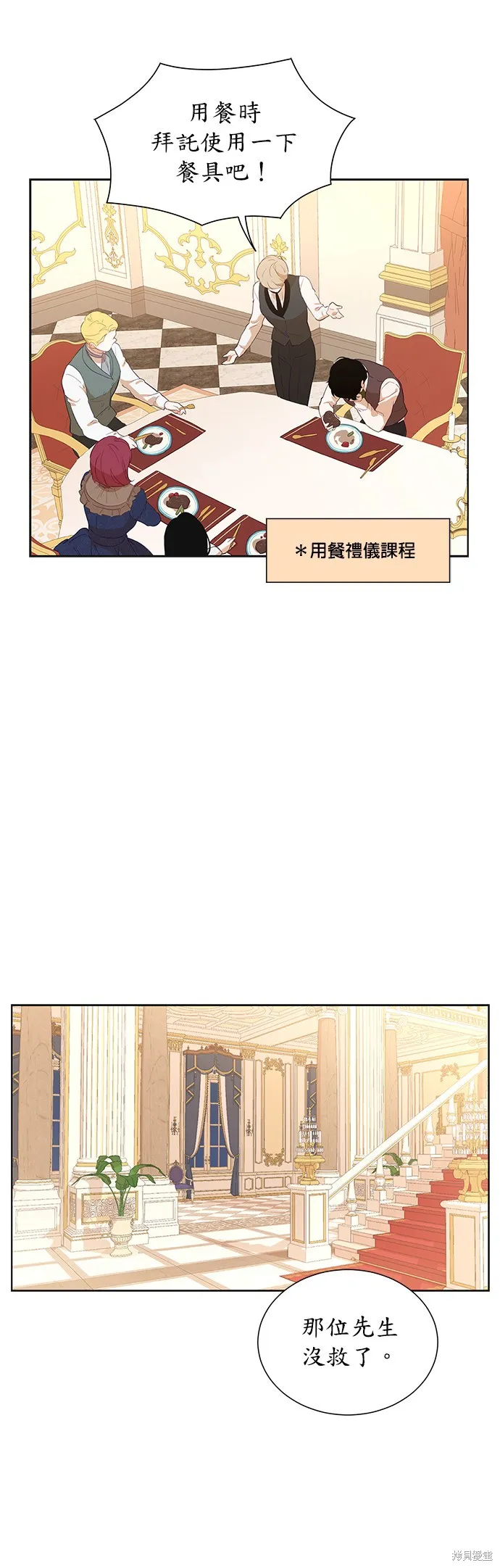 第33话 第23页