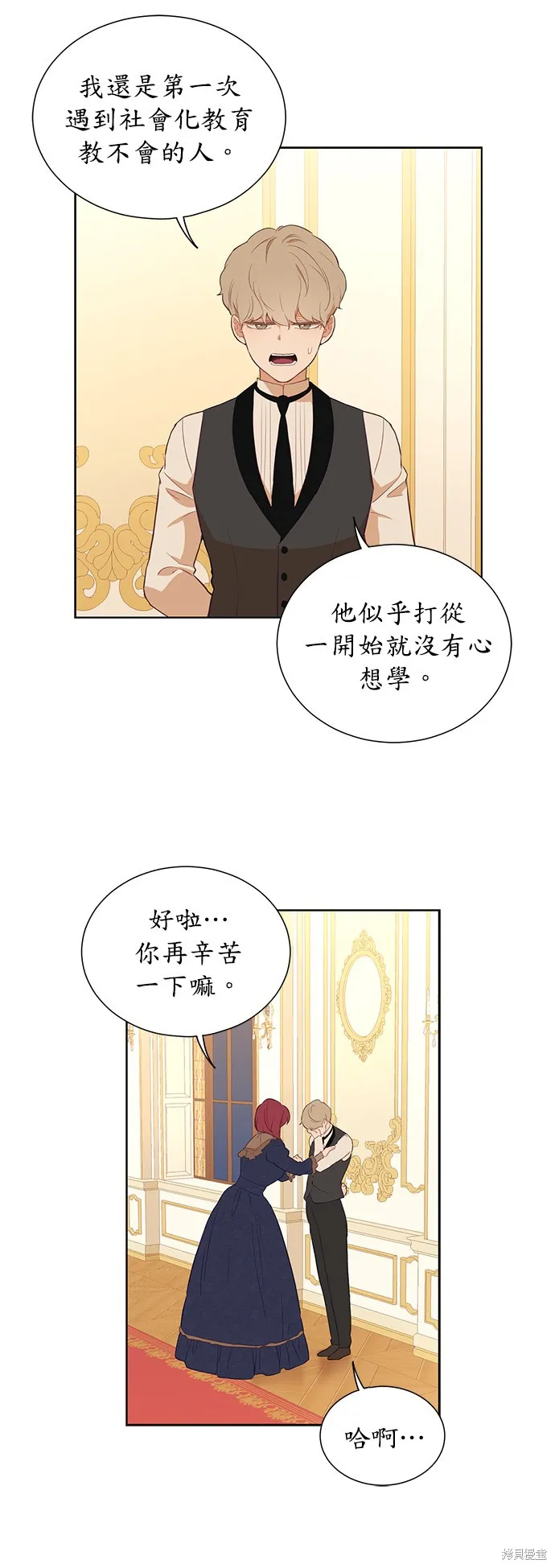 第33话 第24页