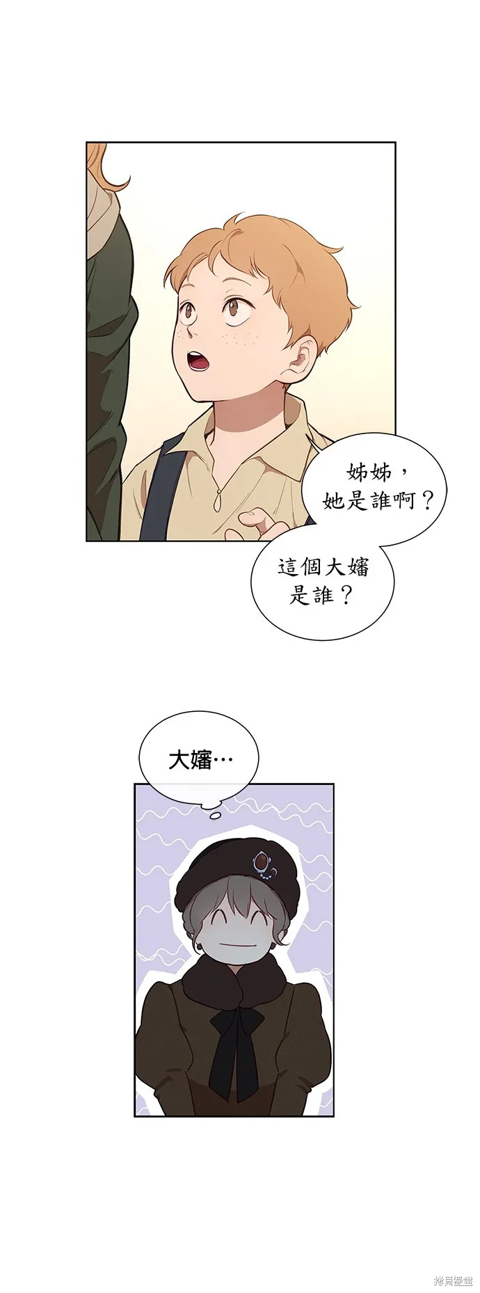第32话 第3页