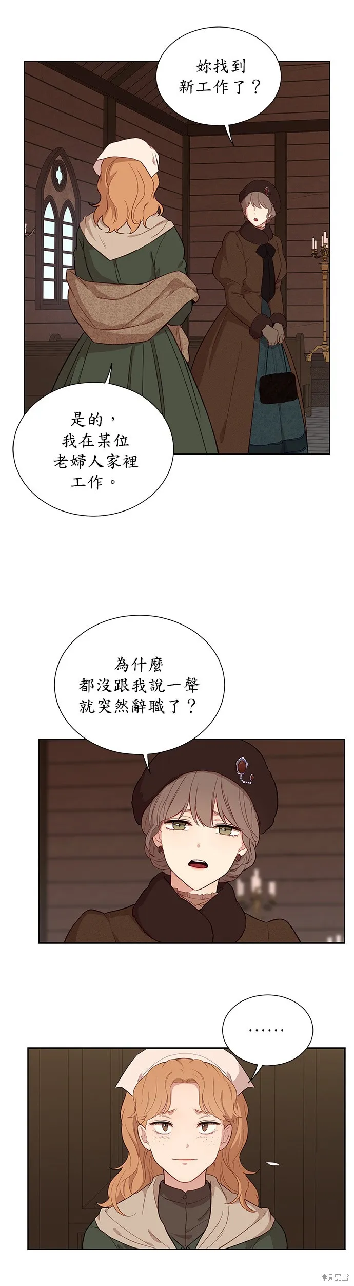 第32话 第13页