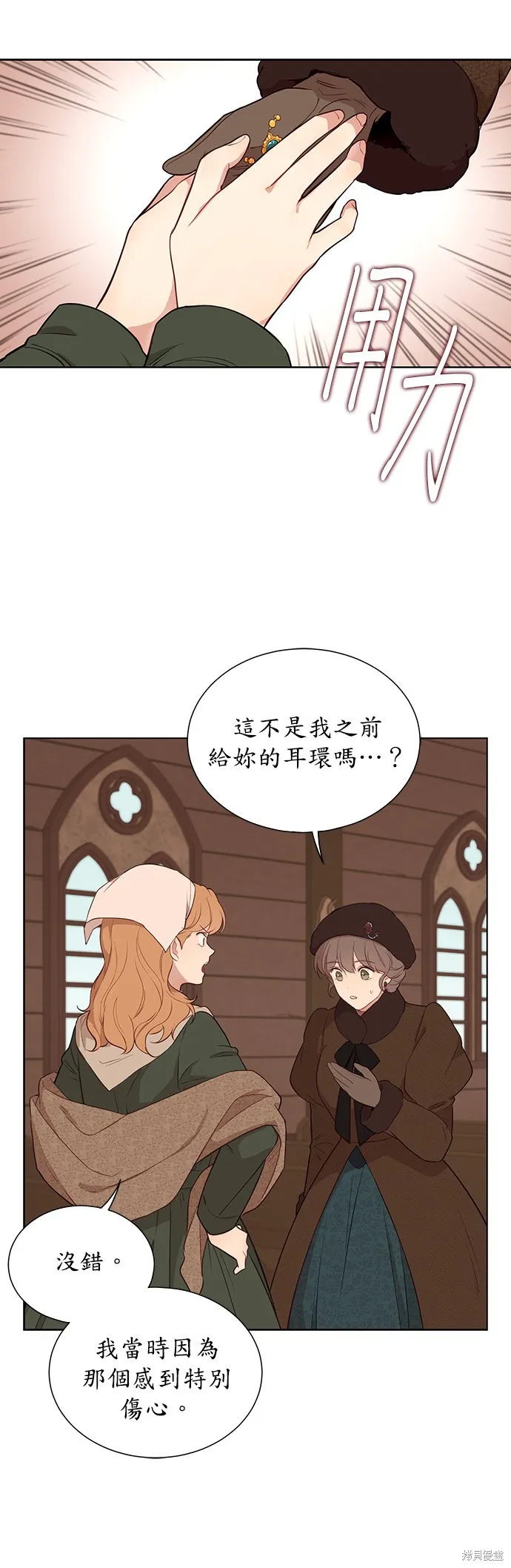 第32话 第18页