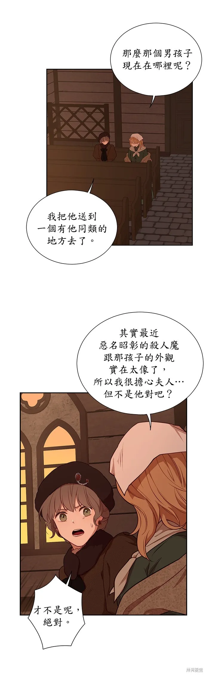第32话 第24页