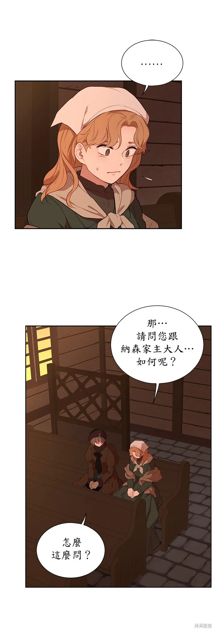 第32话 第25页