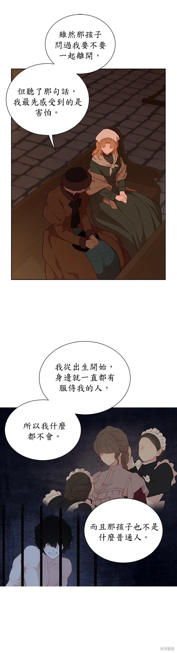 第32话 第29页