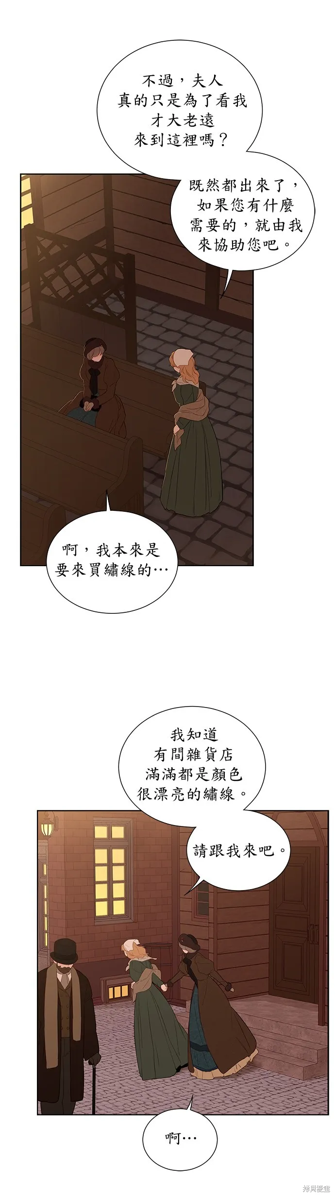 第32话 第33页