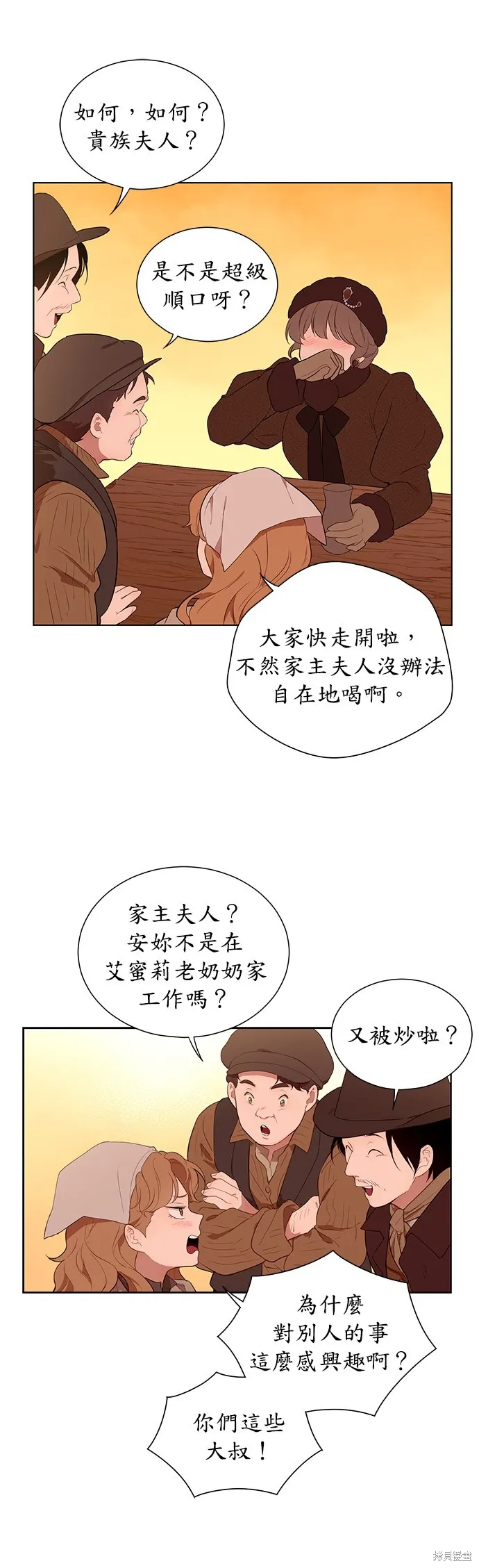 第32话 第37页