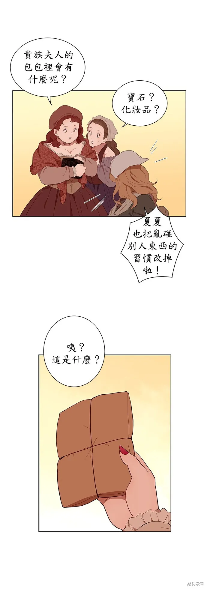 第32话 第38页