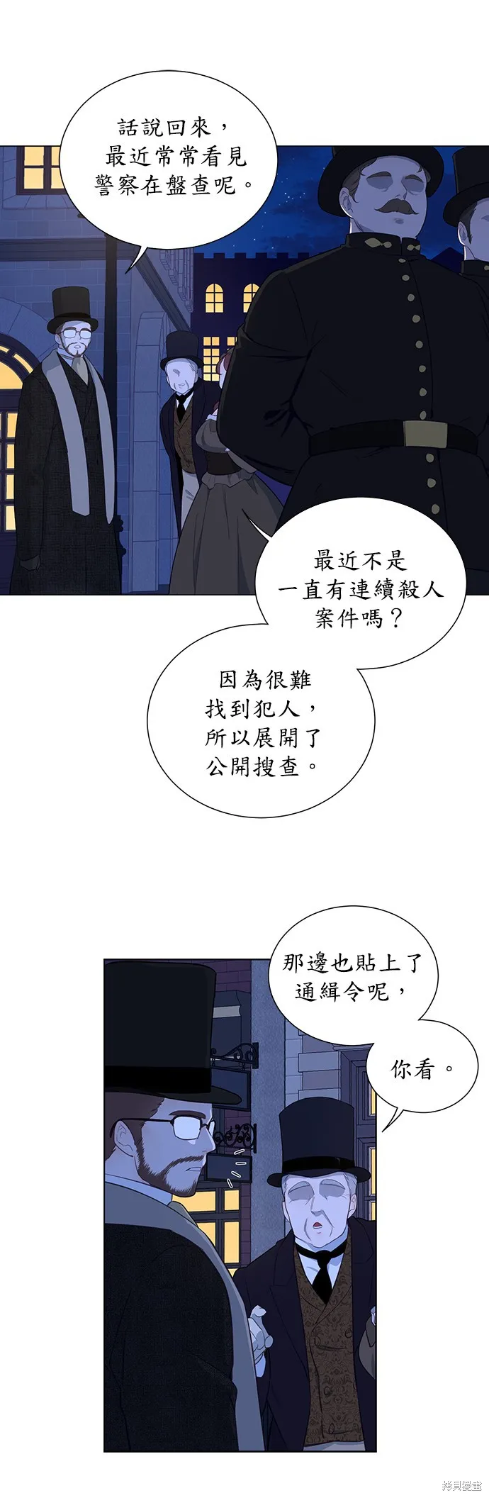 第31话 第5页
