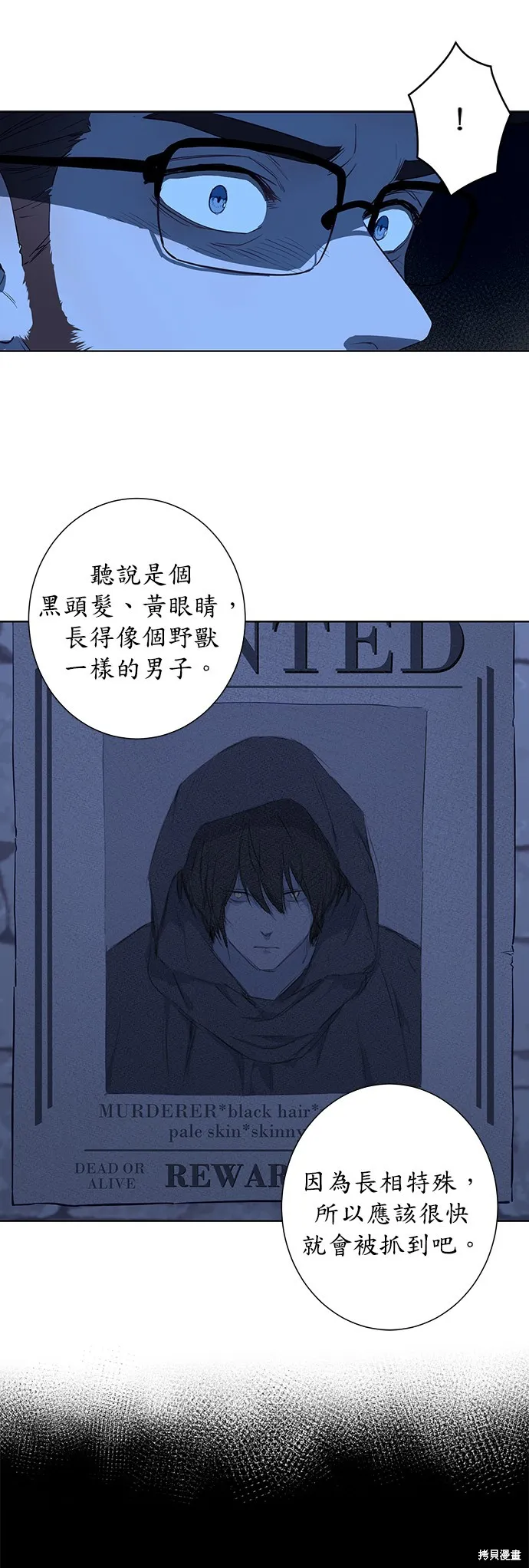 第31话 第6页