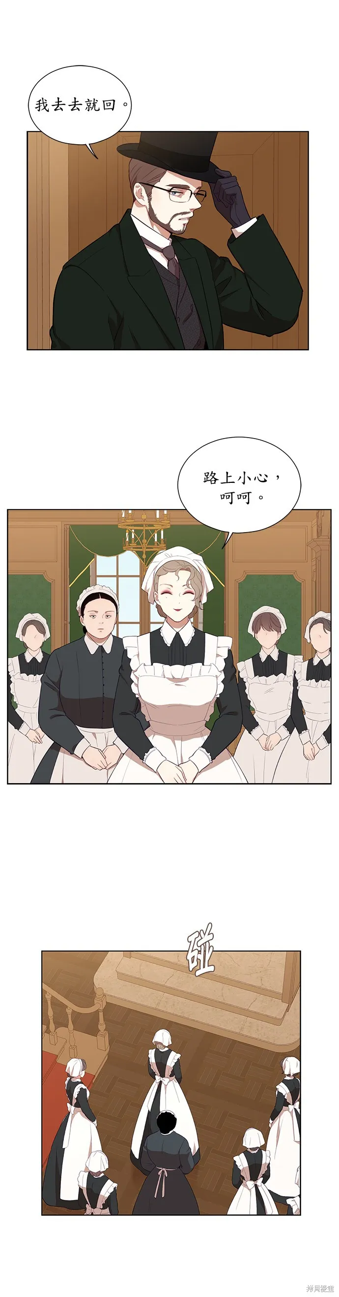 第31话 第17页