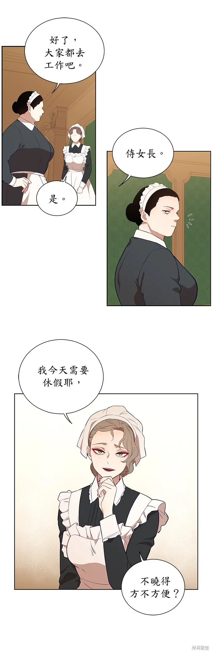 第31话 第18页