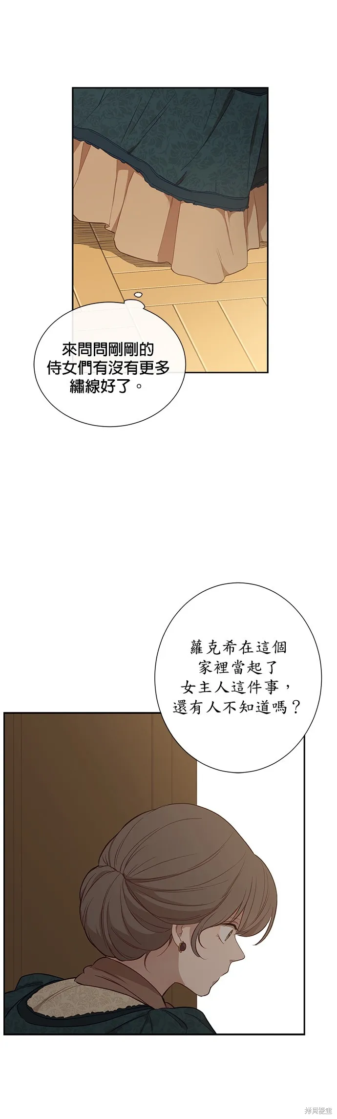 第31话 第25页