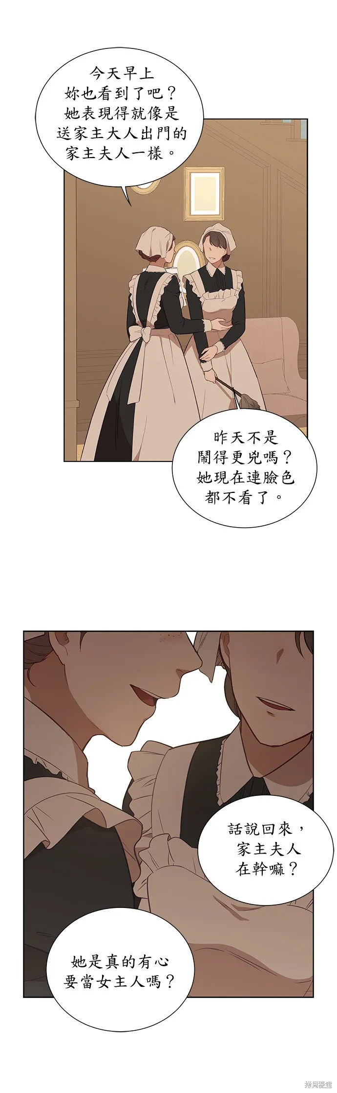 第31话 第26页
