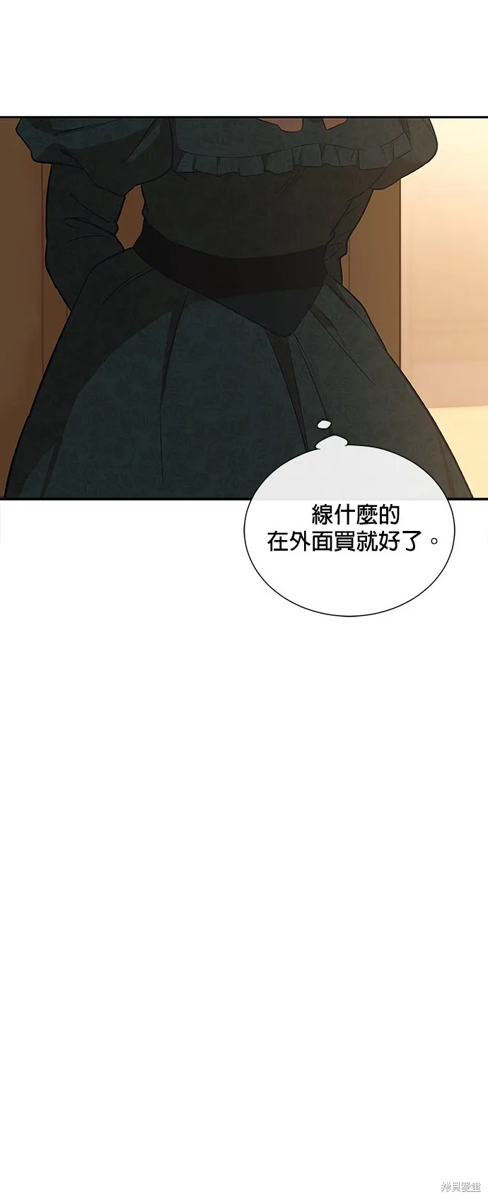 第31话 第28页