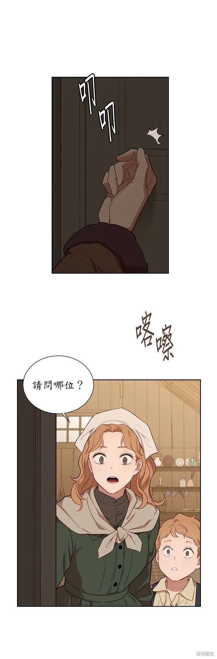 第31话 第30页