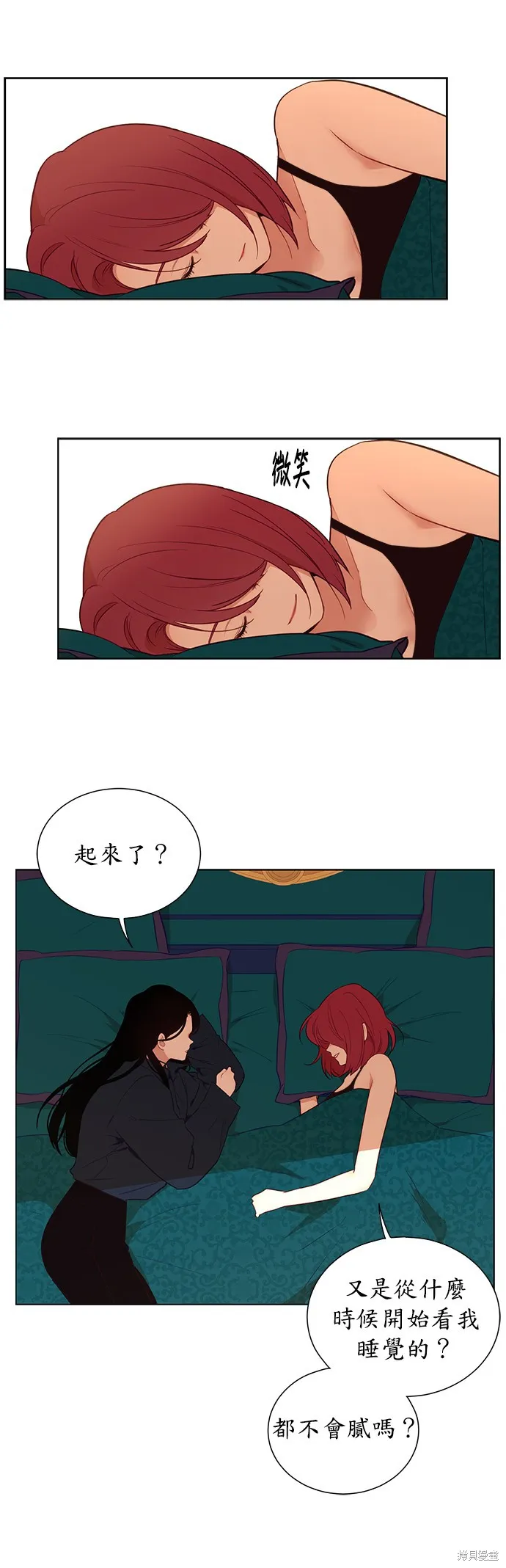 第30话 第2页