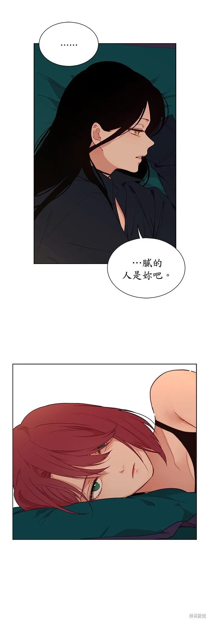 第30话 第3页