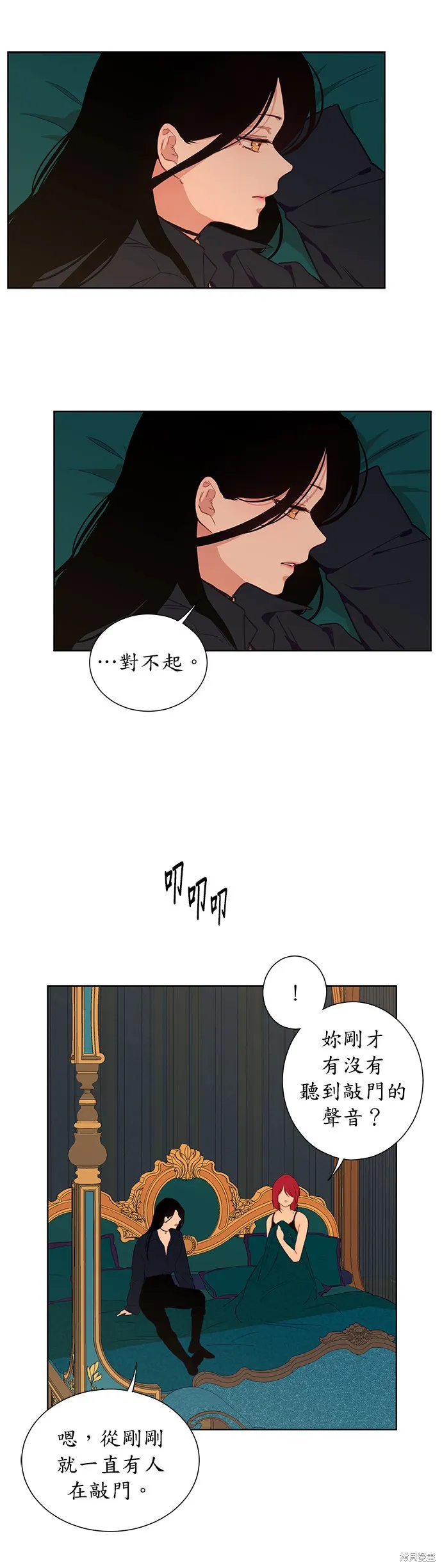 第30话 第4页