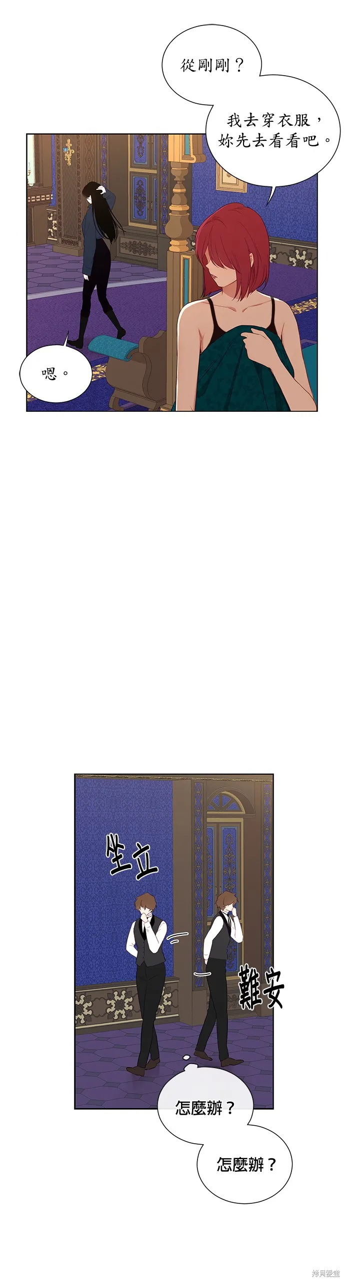 第30话 第5页
