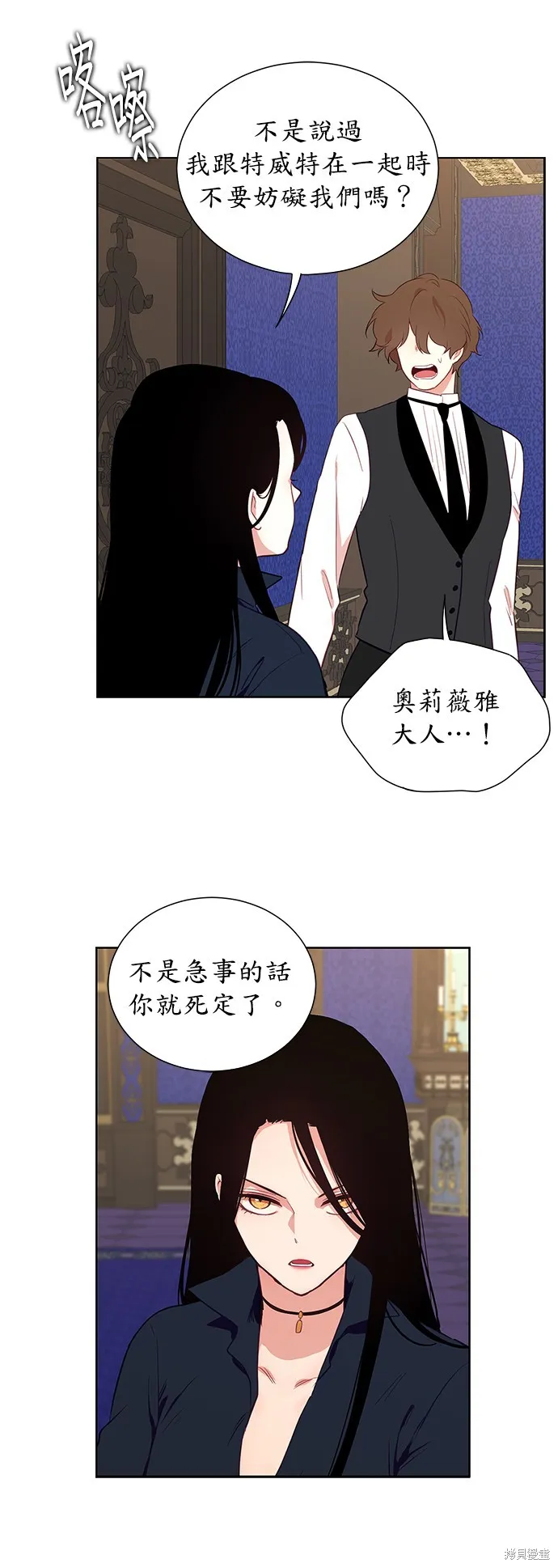第30话 第6页