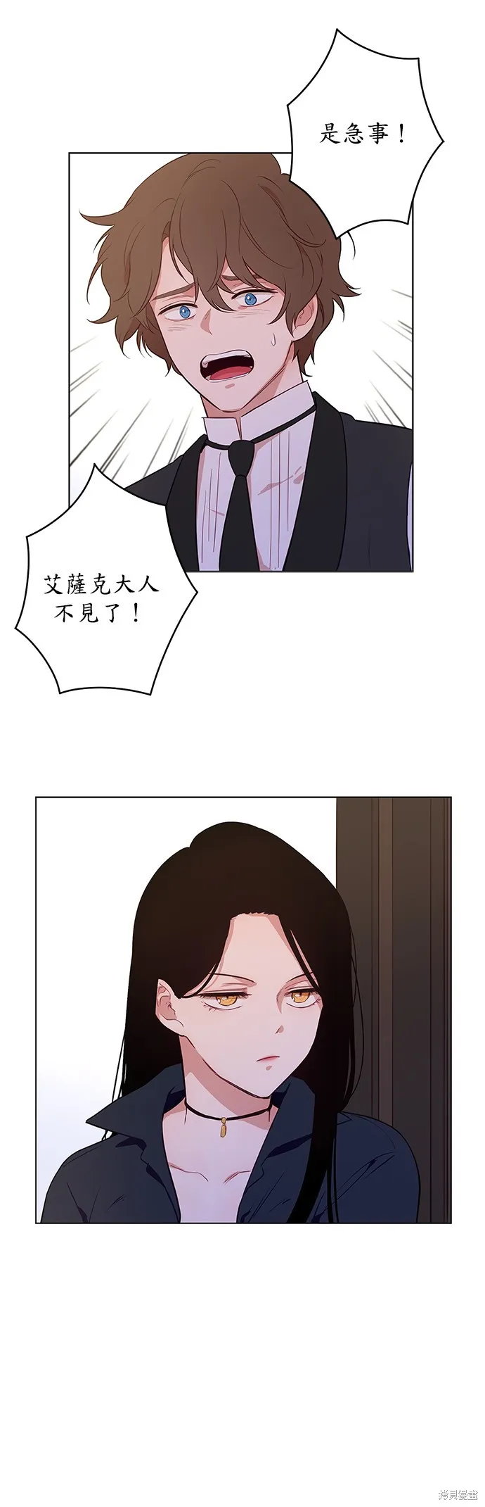 第30话 第7页