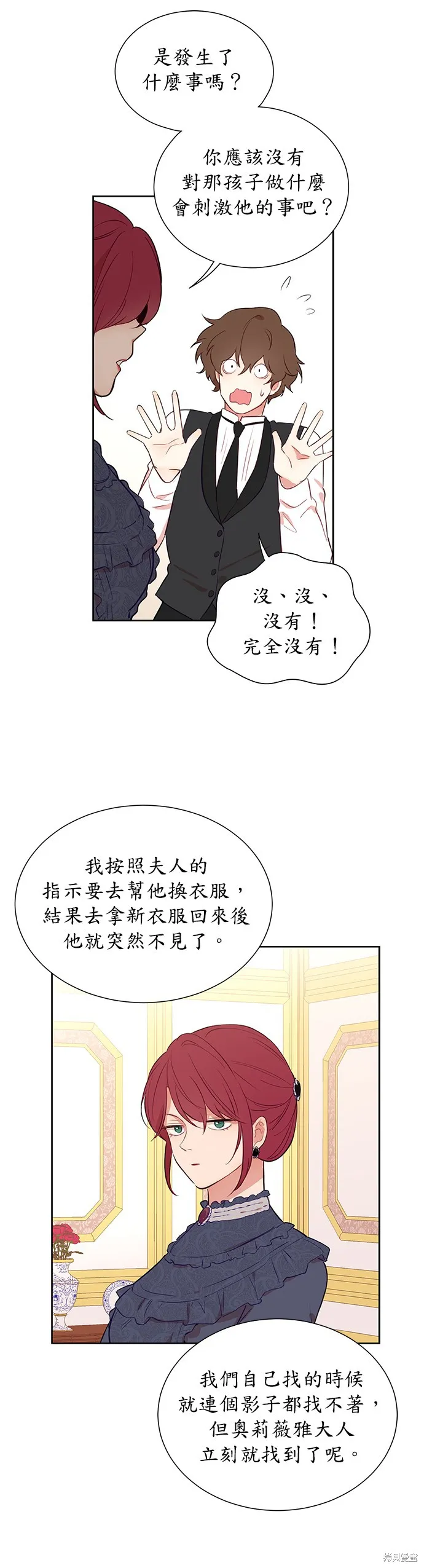 第30话 第12页